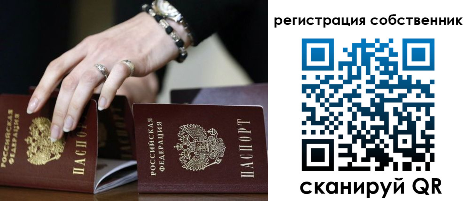 временная прописка в Мариинске